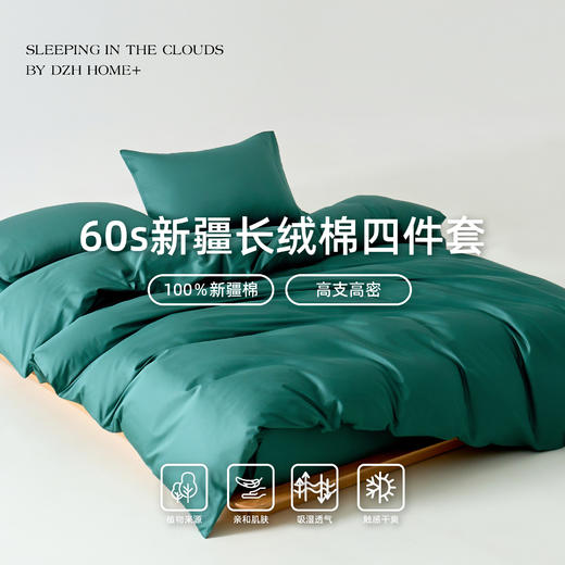 长绒棉四件套 | 云锦系列珍珠灰 60s新疆长绒棉被套组4件套 活性印染细腻光泽 吸湿透气贴心呵护 商品图1