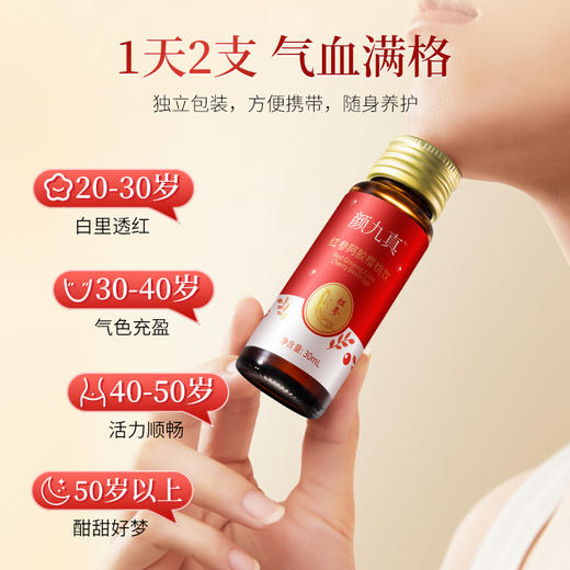 【官方正品仅此一家】颜九真红参饮阿胶旗舰店正品·其他店假货 商品图4