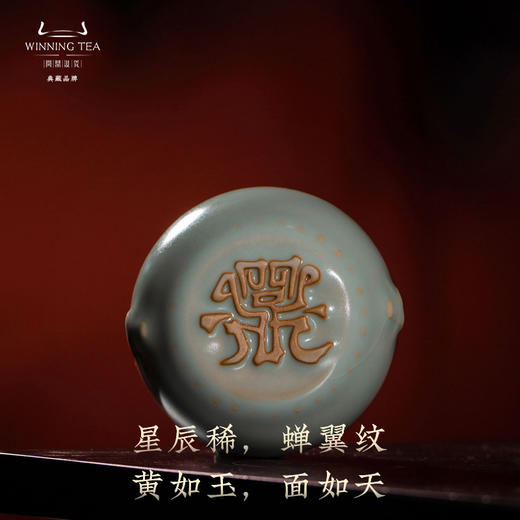 问鼎汝瓷天青牛首战鼓杯（缺货） 商品图2