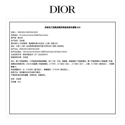 迪奥DIOR烈艳蓝金锁色唇釉口红  色号100-200-558-626-999、-下单请备注型号 商品图10