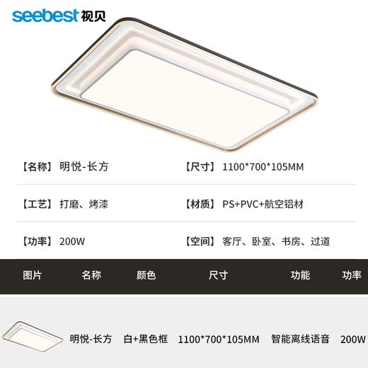 明悦系列-客卧灯(长方/正方/圆) 商品图4
