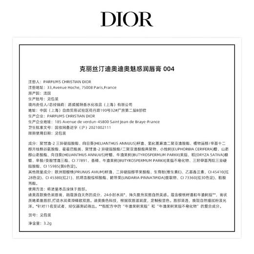 迪奥变色口红3.2g #004 商品图6