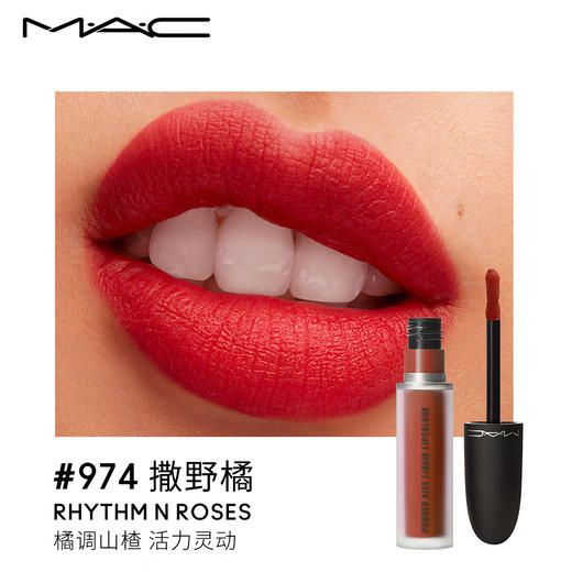MAC/魅可柔雾尤雾弹唇釉 口红雾面哑光 色号974、977、982、987、988、989、991、995、997、998-下单请备注型号 商品图1