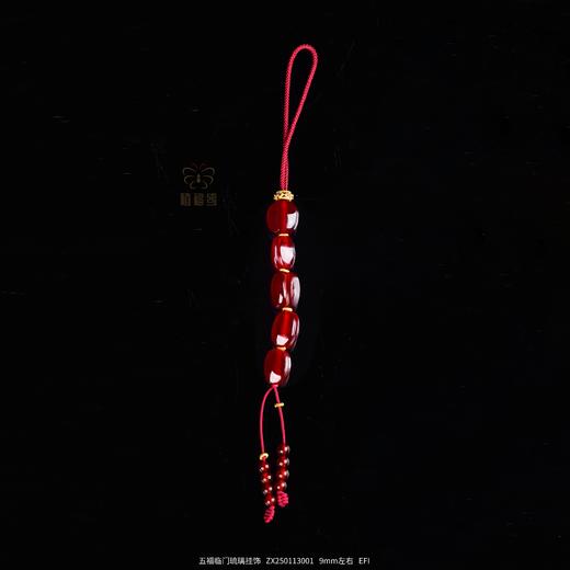 【五福临门】琉璃挂饰 ZX250113001 商品图0