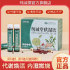 纯诚堂伏湿饮轻盈体态纯成堂排除纯城堂排湿体胖伏诗饮官方旗舰店 商品缩略图0