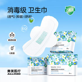 奥美生活 消毒级卫生巾姨妈巾安睡裤日夜用超薄