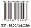 土木工程制图：含习题集（第三版）/杨谆 商品缩略图3