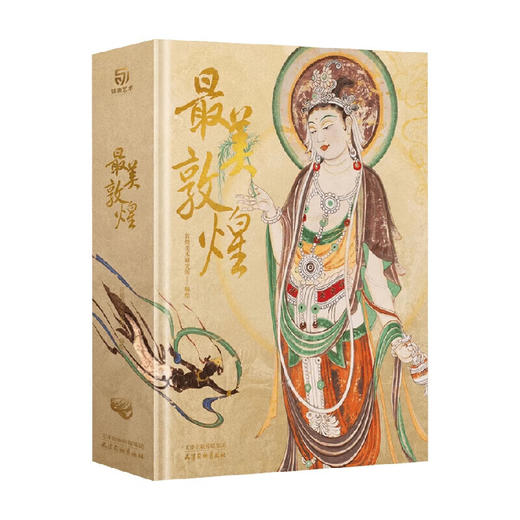 最美敦煌 商品图0