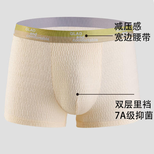 【YAOKUER姚裤儿-男士7A级纯棉内裤】A类纯棉面料 亲肤柔软  U型立体囊袋设计 商品图4