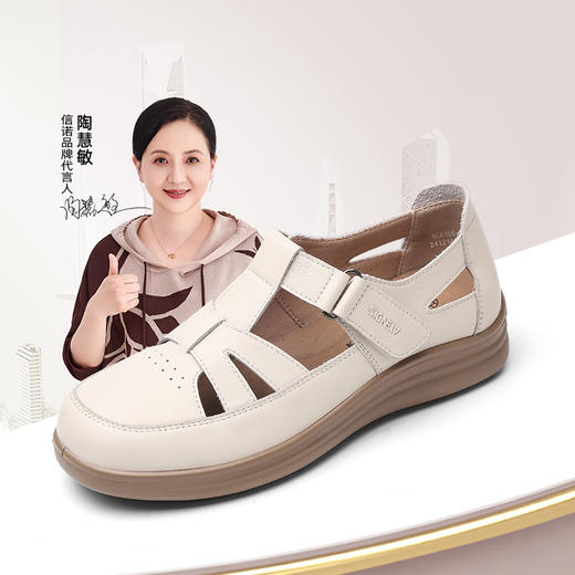 信诺真皮罗马凉鞋镂空包头女鞋夏季百搭透气凉鞋舒适软底妈妈鞋子5C8166-5 商品图0