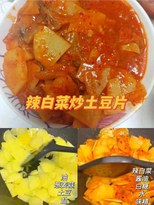 活动中!!!  出口韩国20年 现做现发  正宗韩式辣白菜/辣萝卜块  泡菜 商品图14