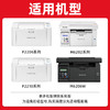 绘威PD-213硒鼓适用奔图(PANTUM) m6202nw硒鼓 p2206w p2206nw m6603nw m6206w p2210w奔腾打印机 墨盒 粉盒 商品缩略图1