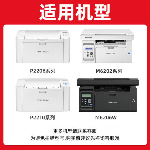 绘威PD-213硒鼓适用奔图(PANTUM) m6202nw硒鼓 p2206w p2206nw m6603nw m6206w p2210w奔腾打印机 墨盒 粉盒 商品图1