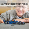 乐高LEGO 威廉姆斯车队 FW46 F1® 赛车LEGC77249 商品缩略图3
