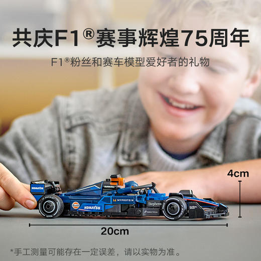 乐高LEGO 威廉姆斯车队 FW46 F1® 赛车LEGC77249 商品图3