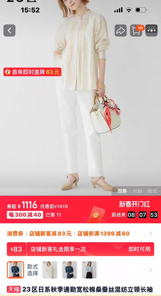 23区衬衫。  自己备注号码 商品图9