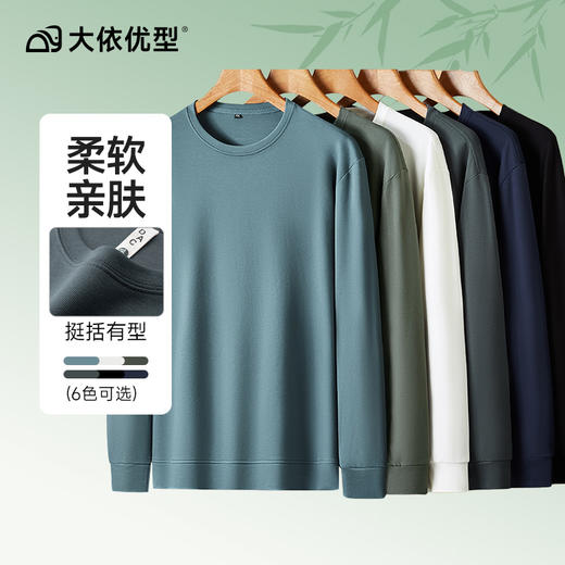 【新款DX】大依优型大码圆领卫衣长袖加肥加大休闲运动上衣男打底衫胖子男士 商品图0