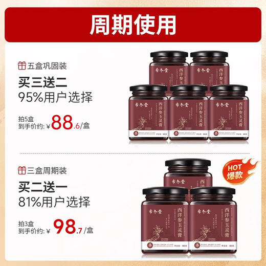 【希冬堂玉灵膏】西洋参玉灵膏桂圆古法蒸制传统膏方正品旗舰店 商品图2