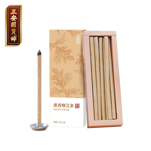正安国· 熏香细艾条 清淡艾草香气 拒绝蚊虫骚扰 家庭防蚊防虫常备 10支/盒 赠香托 商品图5