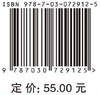 [按需印刷]隐私保护技术实验教程 商品缩略图2