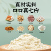 NINEDOLF九道夫家的杏仁粉九道夫七白饮烘焙百合山药冲饮七白粉 商品缩略图2
