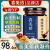 【品牌旗舰店】喜美倍茯湿膏喜美倍伏湿膏伏诗膏品牌旗舰店茯诗膏 商品缩略图0