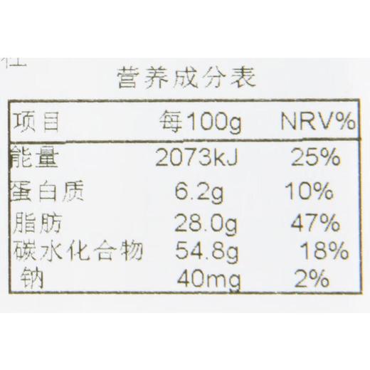核桃桃酥500g 商品图4