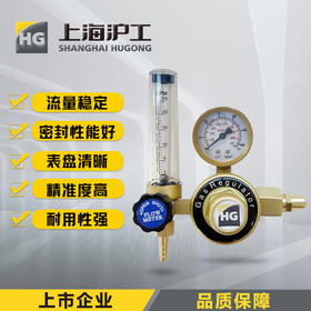 上海沪工【氩气表】氩弧焊通用氩气表TIG/WSWSM/WSME系列通用节气减压阀氩气减压表