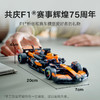 乐高LEGO 迈凯伦 F1® 车队 MCL38 赛车LEGC77251 商品缩略图3