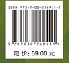 地图学原理（第二版） 商品缩略图2