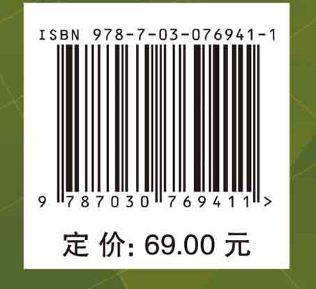 地图学原理（第二版） 商品图2