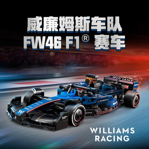 乐高LEGO 威廉姆斯车队 FW46 F1® 赛车LEGC77249 商品图1