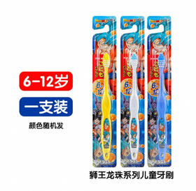 LION狮王龙珠系列儿童牙刷（6—12岁）