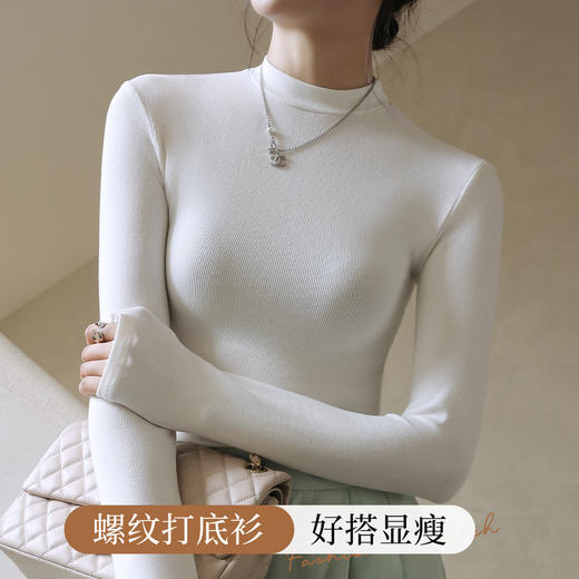 【高级感内搭】秋冬螺纹小立领打底衫女高弹修身显瘦时尚可外穿1657-02螺纹打底衫 商品图0