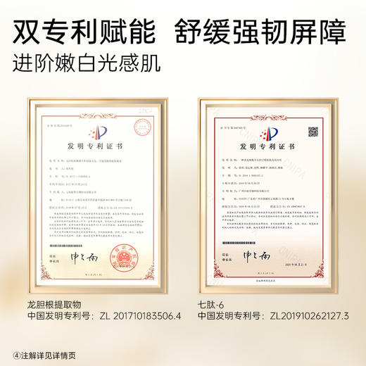 【先试后买】优理氏烟酰胺焕颜安瓶面膜10片 商品图4