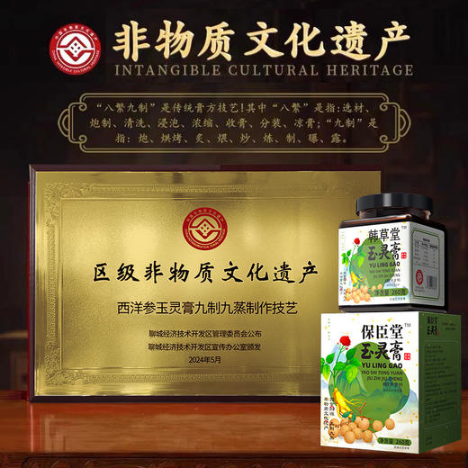 韩草堂玉灵膏蒸桂圆蒸桂膏玉灵膏韩草堂家西洋参官方旗舰店正品 商品图3