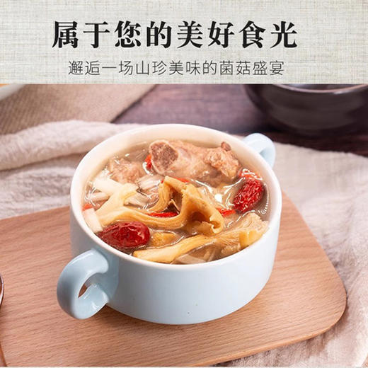 有机元蘑 2袋（150克/袋） 商品图5