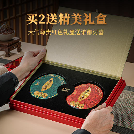 澜沧古茶2024年鼎和景迈普洱生熟茶生熟普古树茶叶送礼盒装 商品图2