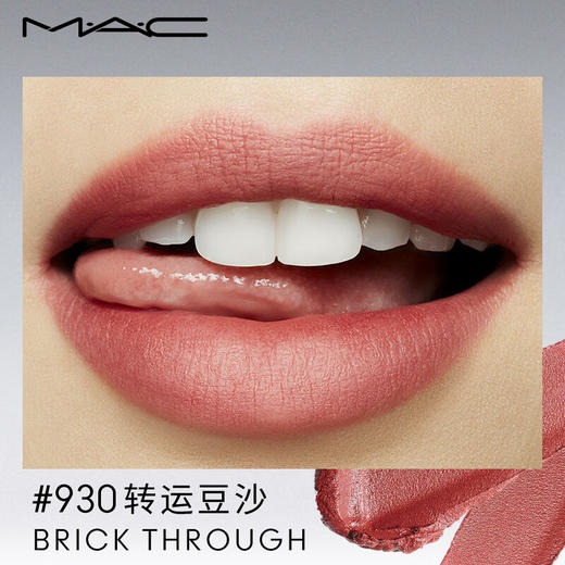 MAC/魅可口红 尤雾弹 哑光/磨砂  色号314、316、923、925、926、927、930-下单请备注型号 商品图10