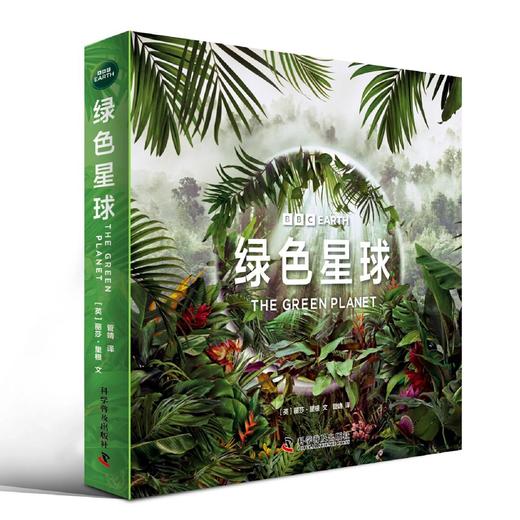BBC系列： 绿色星球（平装全5册）根据BBC同名纪录片全新改编 附赠原纪录片片段 商品图5