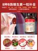【日常好物 | naturewise维生素B族60粒*1/2/3瓶装】8种B族协同补充，每天一粒随餐服用，满足活力生活，适宜多种人群，液体B族更方便吞咽吸收。 商品缩略图2