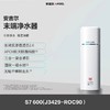 【美居】秒杀-安吉尔J3429-ROC90净水器 商品缩略图0