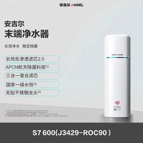 【美居】安吉尔J3429-ROC90净水器