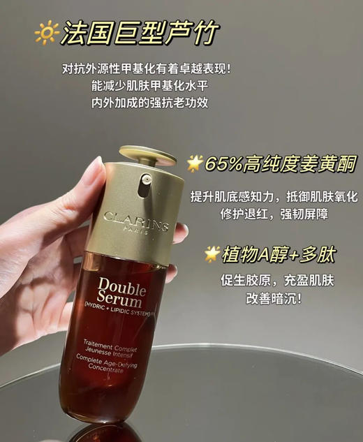 clarins娇韵诗第九代双萃精华100ml提拉紧致修护全新升级【CDF】 商品图9