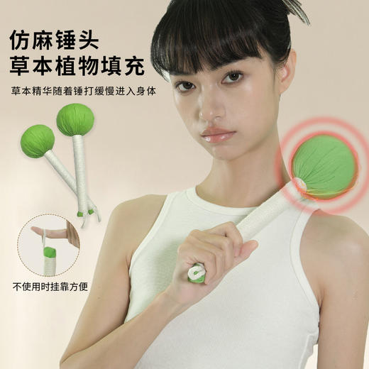 【合理配比】古宛堂 艾草转运锤 1个 仿麻锤头草本植物填充 商品图3