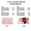 【专柜款】后拱辰享水沄礼盒6件套 商品缩略图2