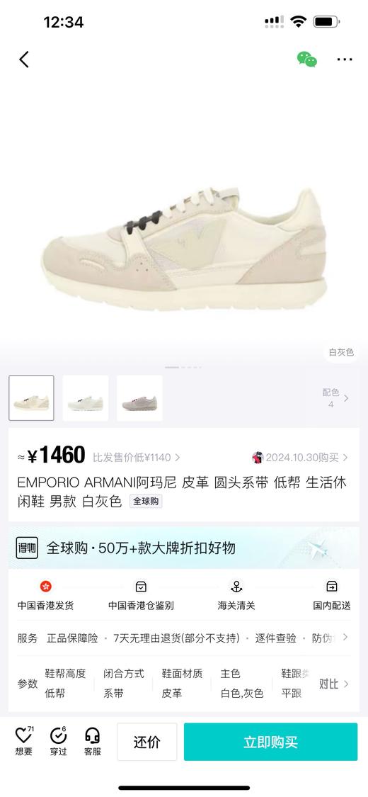 E@ 男款低帮运动休闲鞋 Z-15020 商品图4