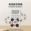 【四则运算轻松掌握】天文24点学练机 全新按键布局 边玩边学  适应不同入门水平  1500海量题库 养成数学思维 商品缩略图2