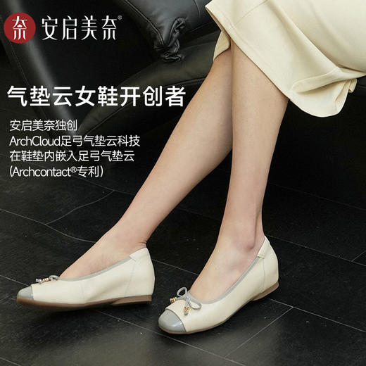 ARCHCONTACT安启美奈气垫云百搭小香风羊皮浅口内增高单鞋【53023】 商品图4