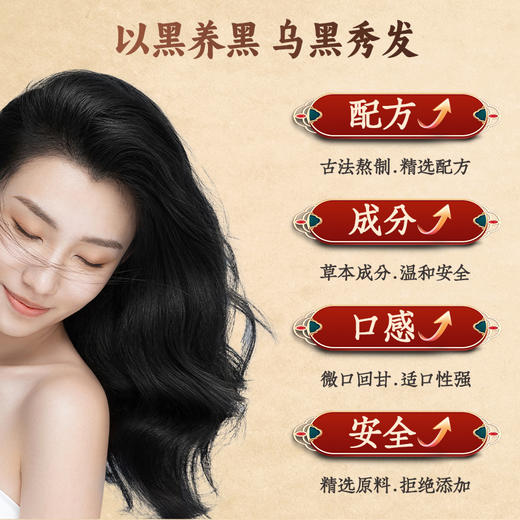 冠贝奇五黑桑葚膏3盒装 观贝齐五黑桑葚膏 蒄贝琦桑葚膏冠贝倚椅 商品图3